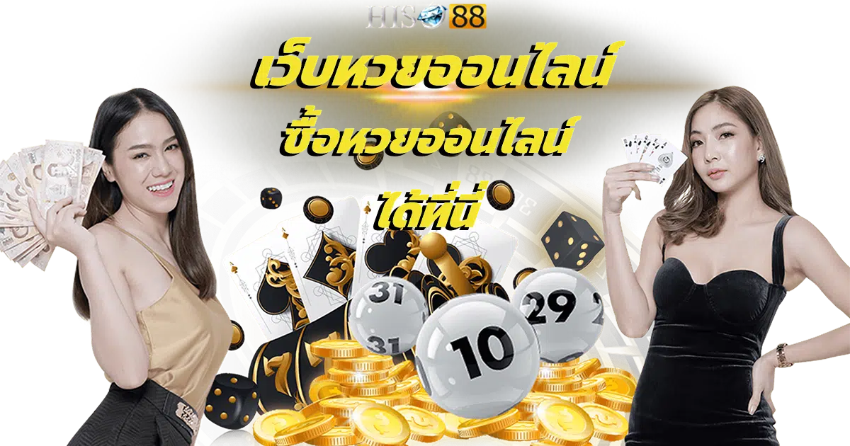 hiso88สมัคร